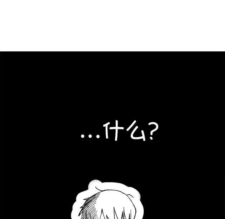 漫画《超微妙关系》第35话第85张图