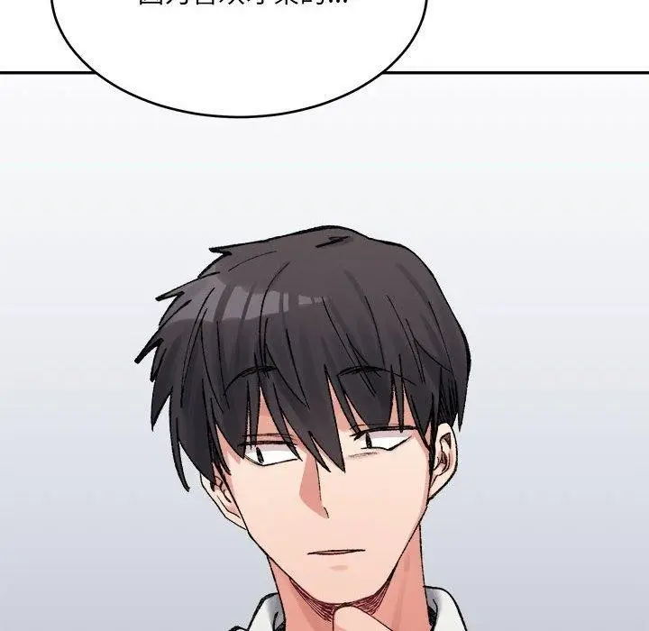 漫画《超微妙关系》第35话第91张图