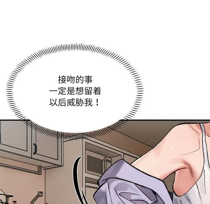漫画《超微妙关系》第35话第97张图