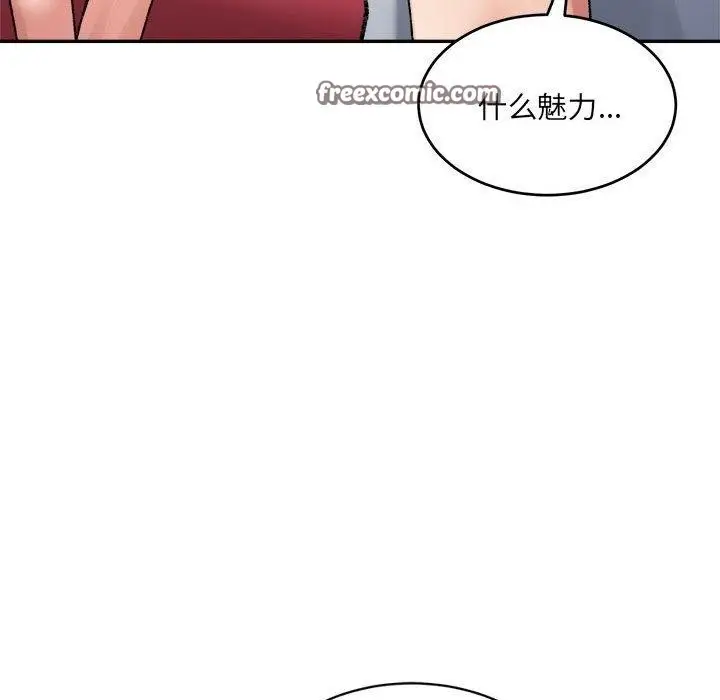 漫画《超微妙关系》第36话第105张图