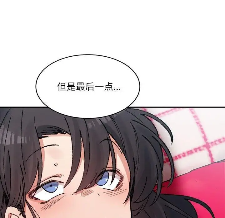 漫画《超微妙关系》第36话第122张图