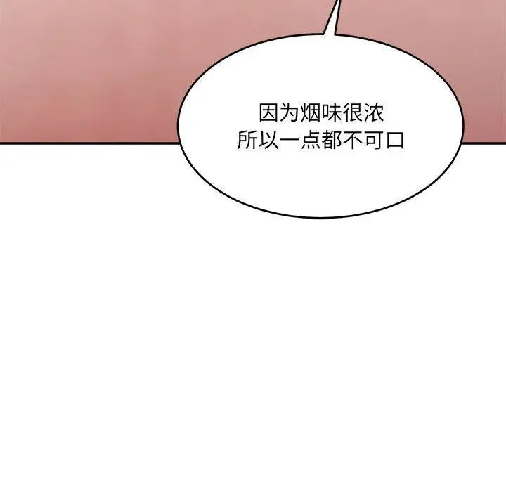 漫画《超微妙关系》第36话第126张图