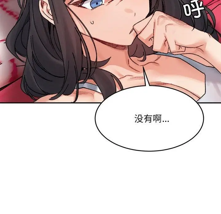 漫画《超微妙关系》第36话第128张图