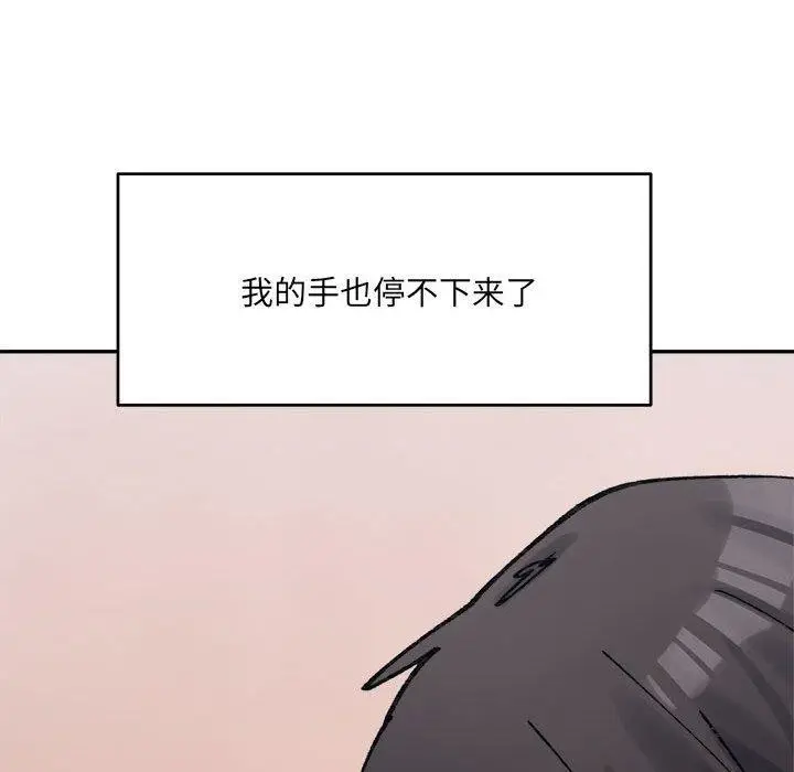 漫画《超微妙关系》第36话第143张图