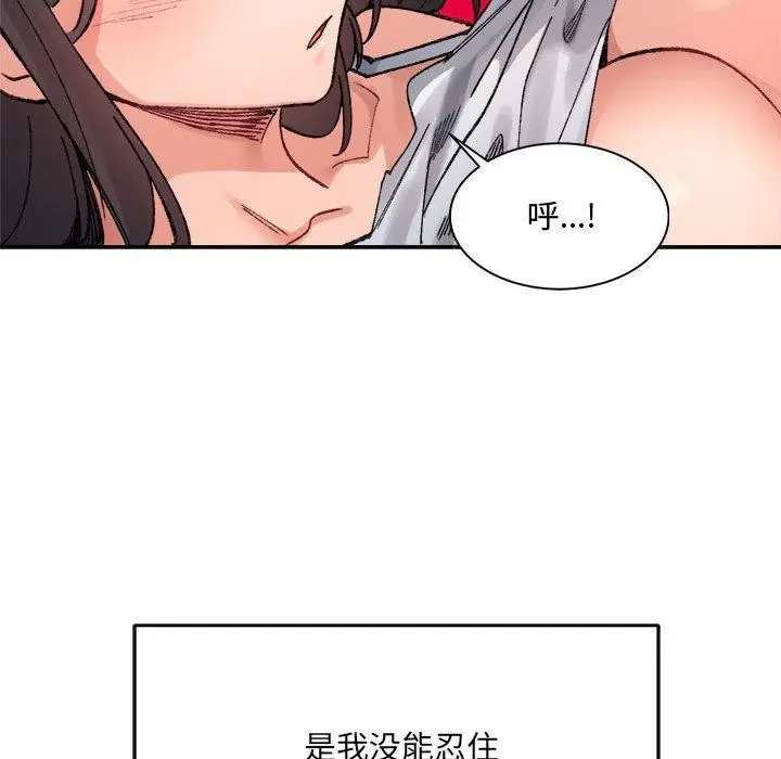 漫画《超微妙关系》第36话第145张图