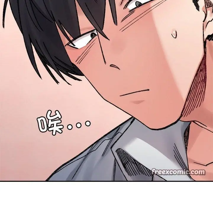 漫画《超微妙关系》第36话第150张图