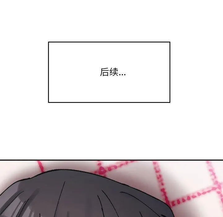 漫画《超微妙关系》第36话第151张图