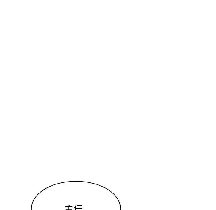 漫画《超微妙关系》第36话第157张图