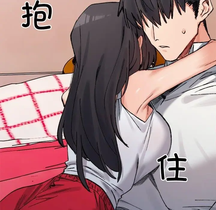 漫画《超微妙关系》第36话第16张图