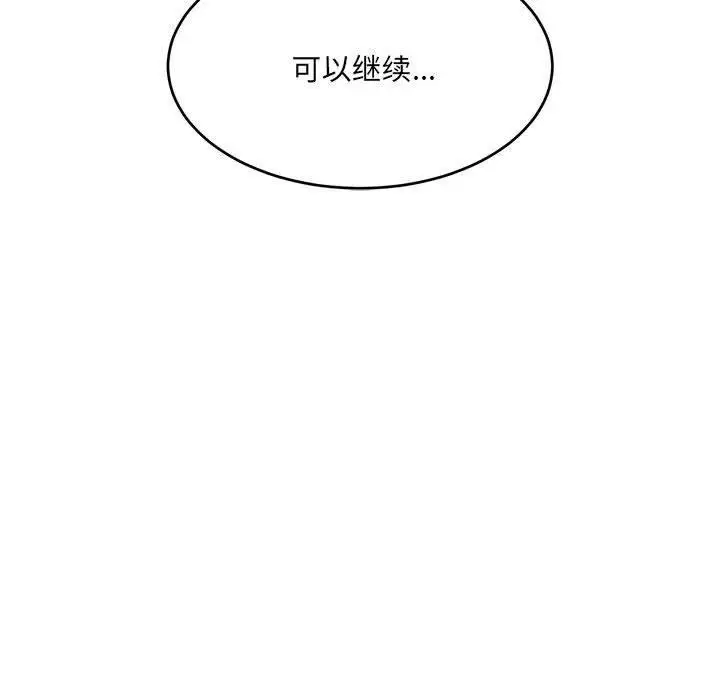漫画《超微妙关系》第36话第163张图