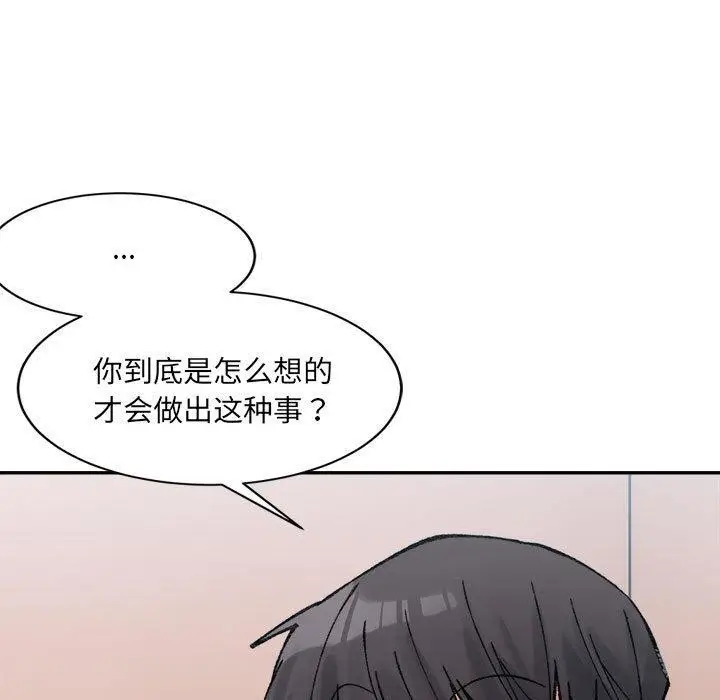 漫画《超微妙关系》第36话第18张图