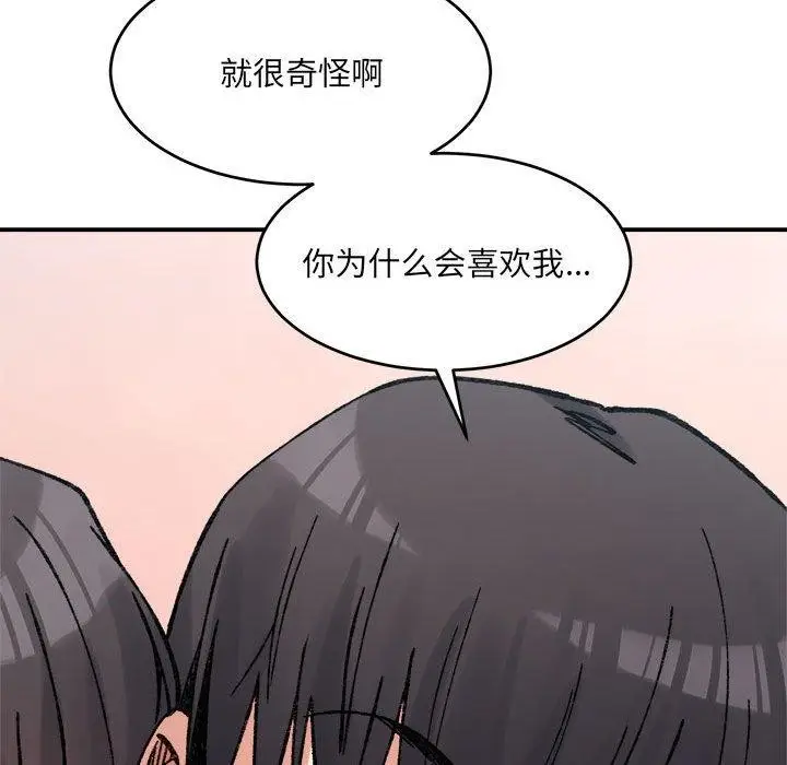 漫画《超微妙关系》第36话第25张图