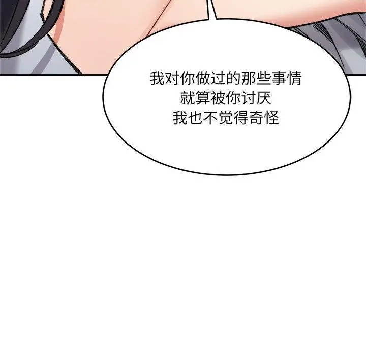 漫画《超微妙关系》第36话第27张图