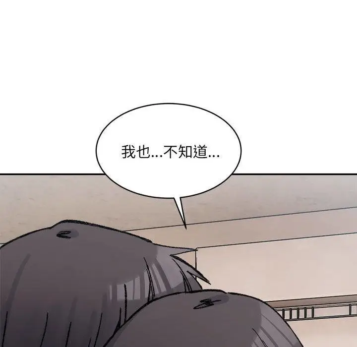漫画《超微妙关系》第36话第28张图
