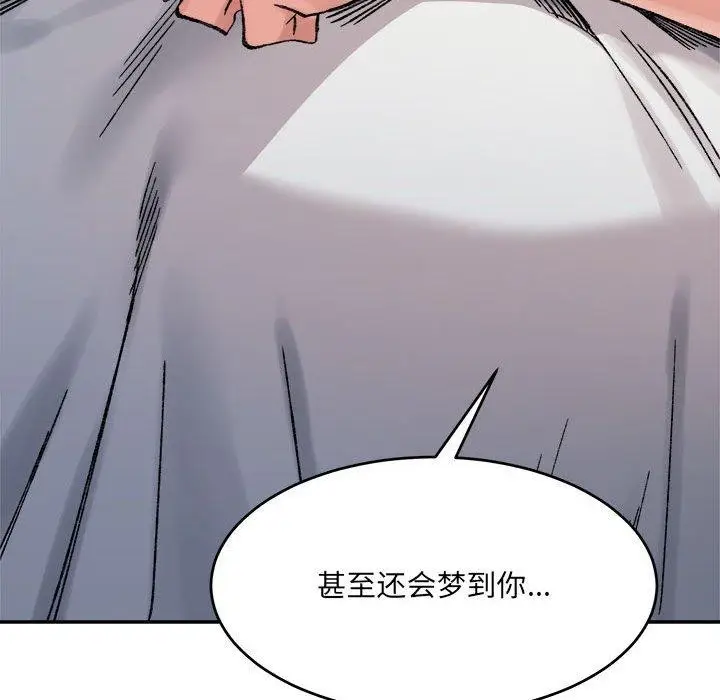 漫画《超微妙关系》第36话第33张图