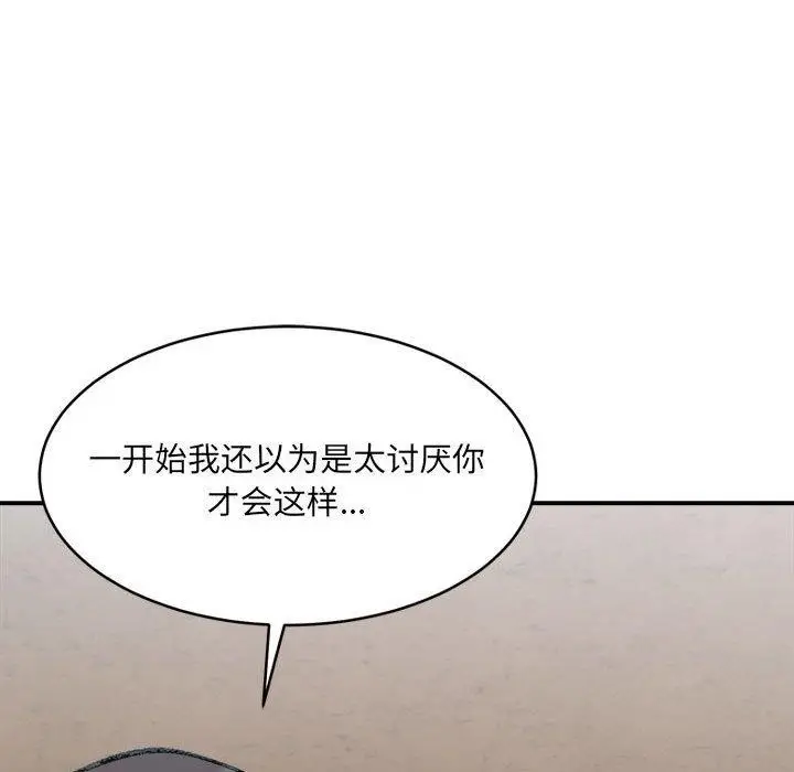 漫画《超微妙关系》第36话第35张图