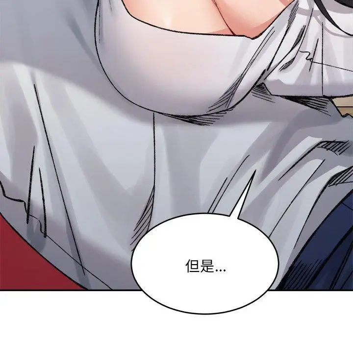 漫画《超微妙关系》第36话第37张图