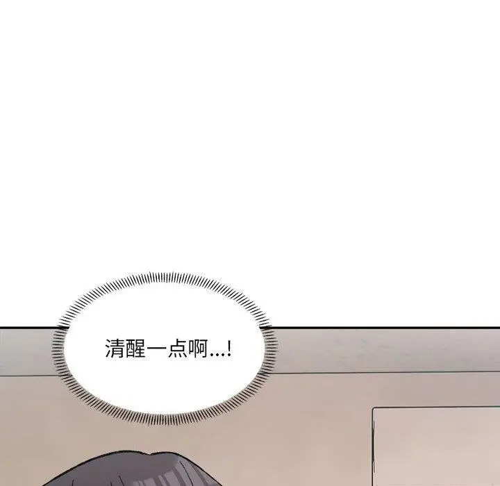 漫画《超微妙关系》第36话第52张图