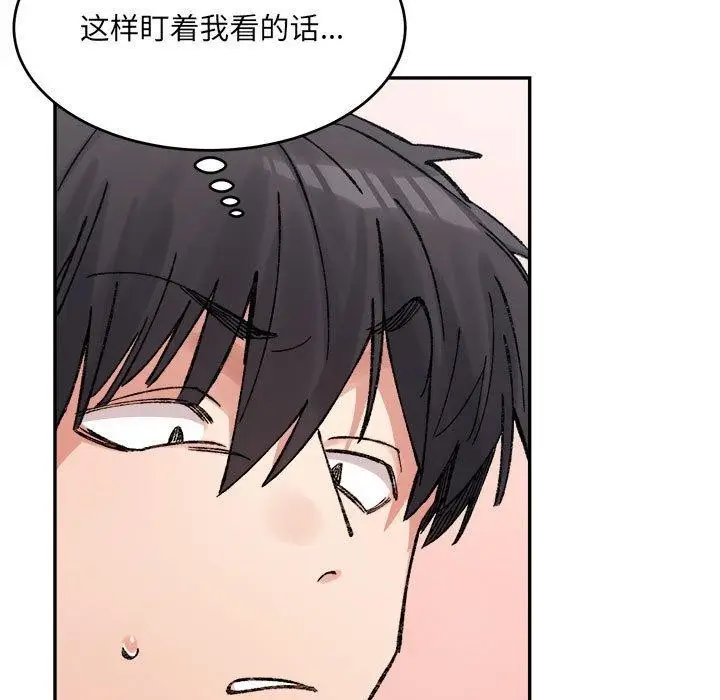 漫画《超微妙关系》第36话第61张图