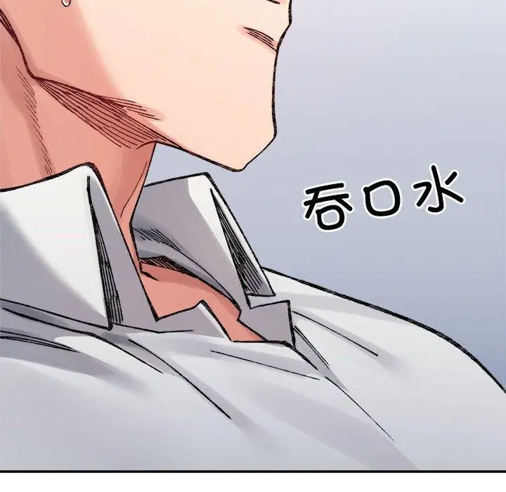漫画《超微妙关系》第36话第80张图