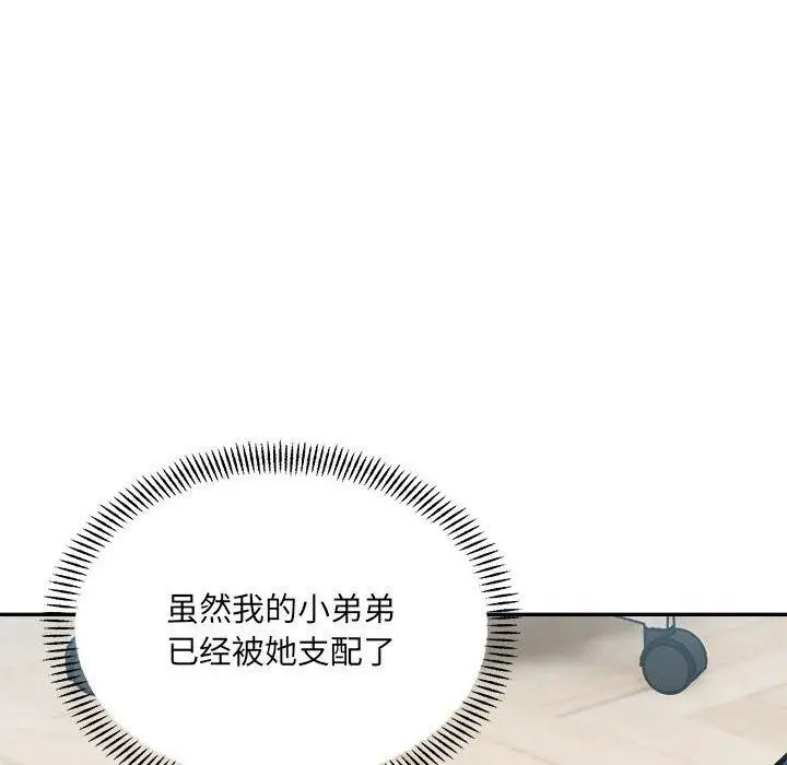 漫画《超微妙关系》第36话第87张图