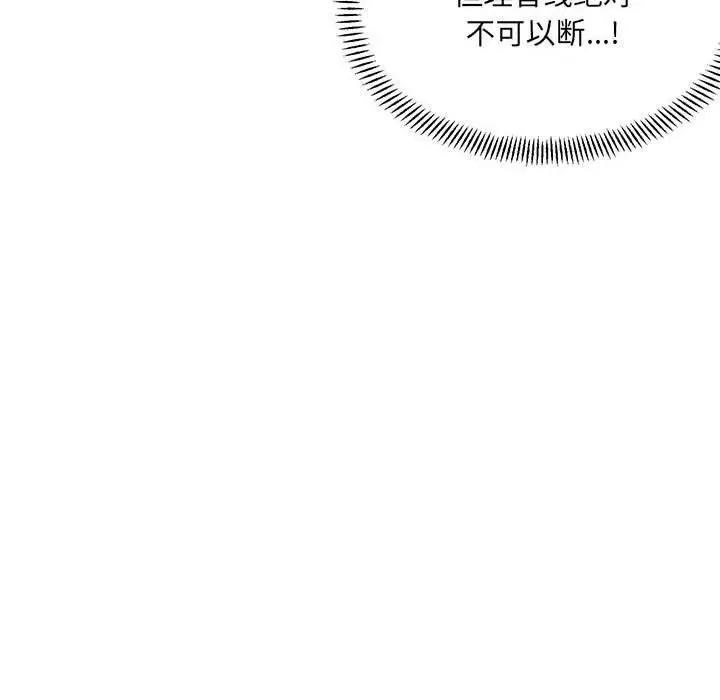 漫画《超微妙关系》第36话第89张图