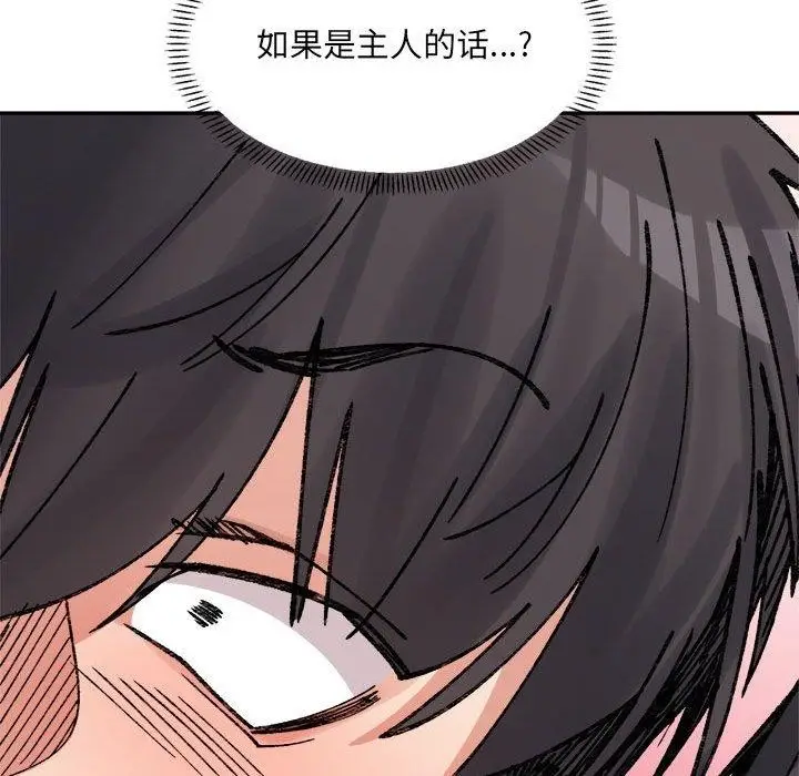 漫画《超微妙关系》第36话第93张图