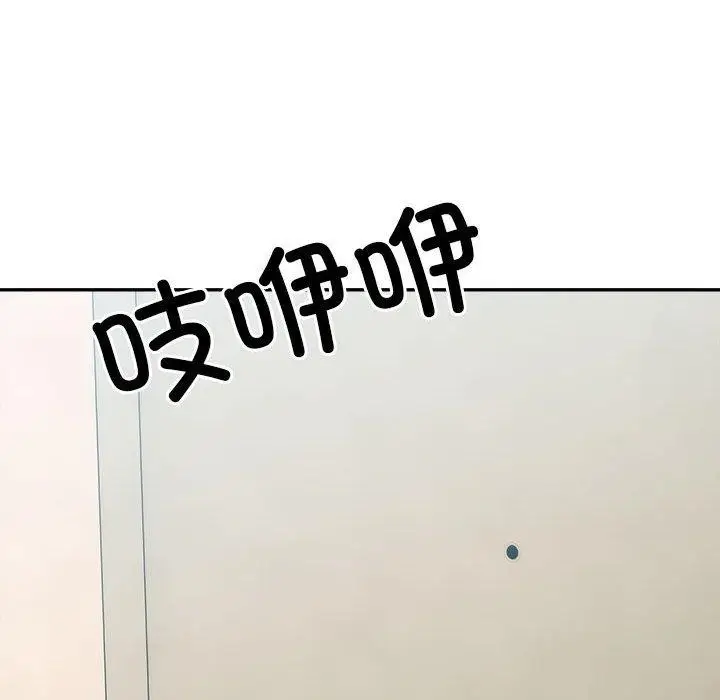 漫画《超微妙关系》第37话第104张图