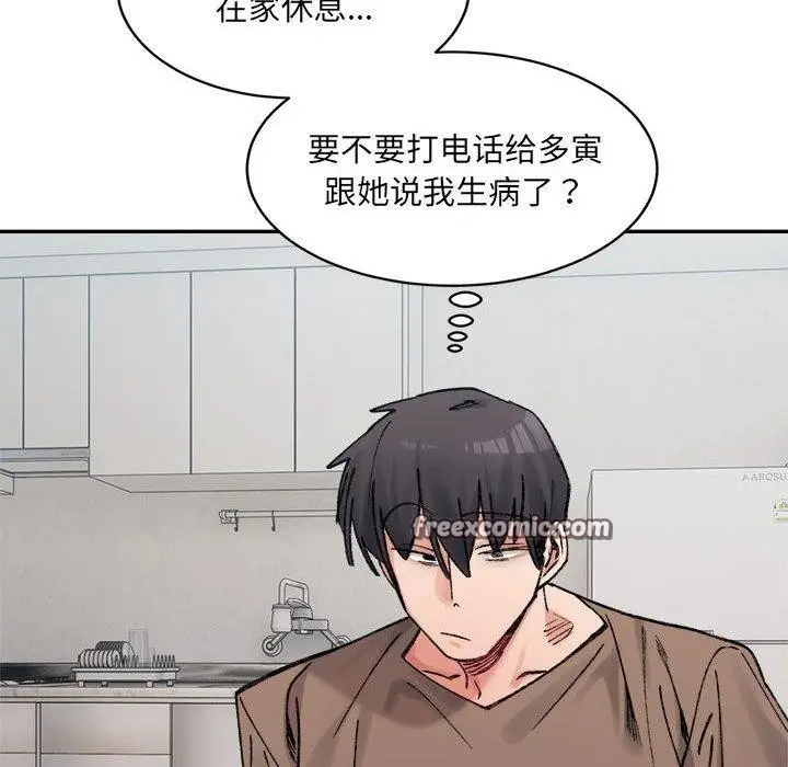 漫画《超微妙关系》第37话第120张图