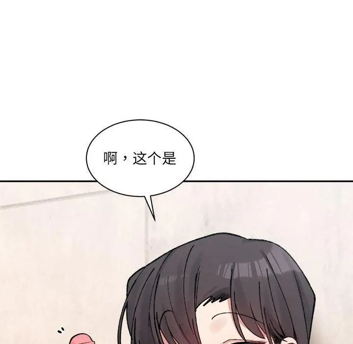 漫画《超微妙关系》第37话第133张图