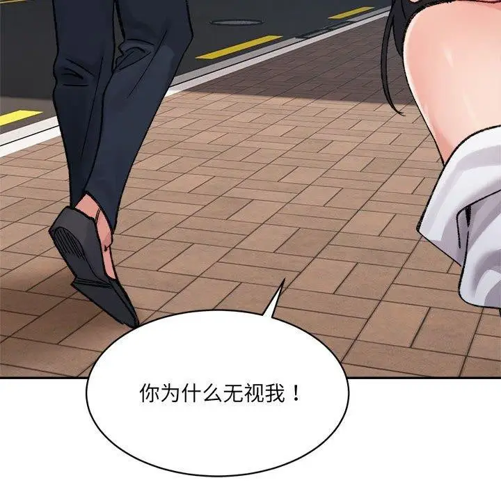 漫画《超微妙关系》第37话第138张图