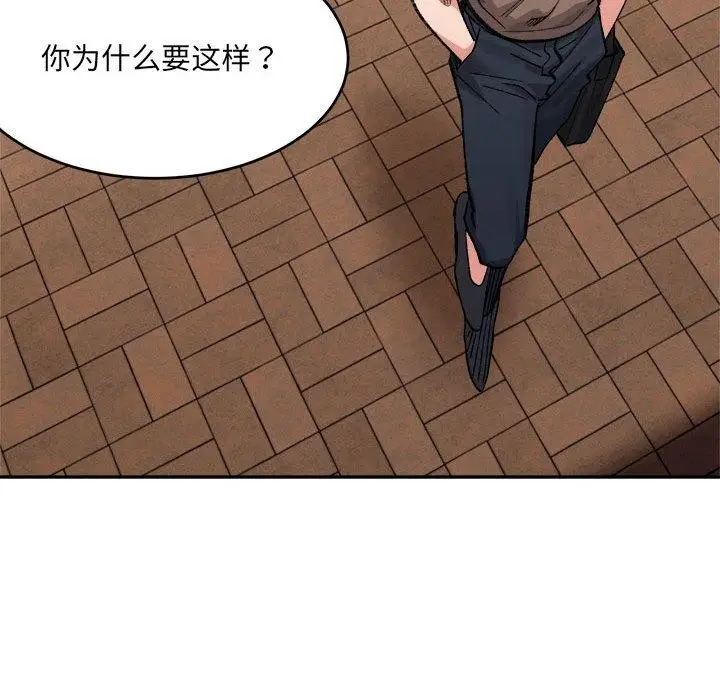 漫画《超微妙关系》第37话第141张图