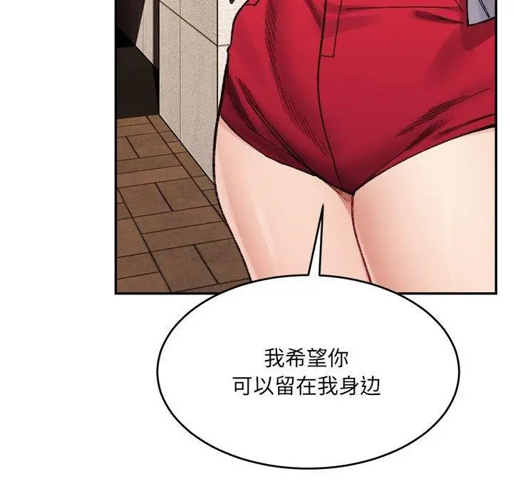 漫画《超微妙关系》第37话第155张图