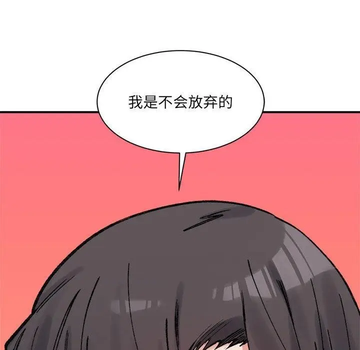 漫画《超微妙关系》第37话第159张图
