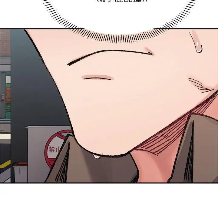 漫画《超微妙关系》第37话第163张图