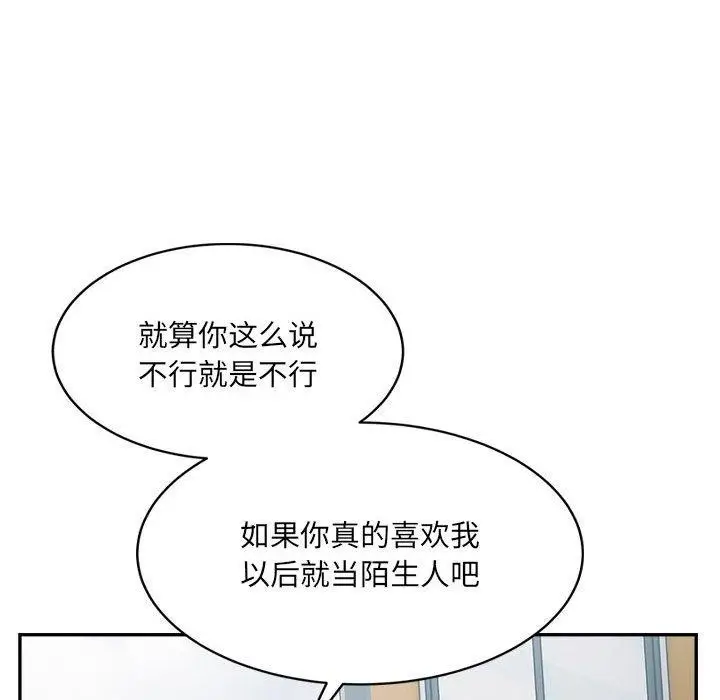 漫画《超微妙关系》第37话第164张图