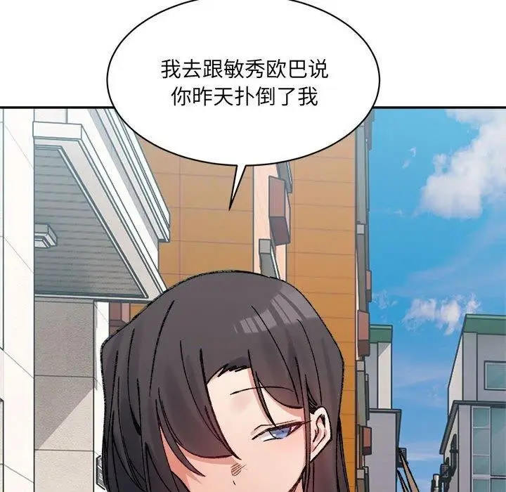 漫画《超微妙关系》第37话第171张图