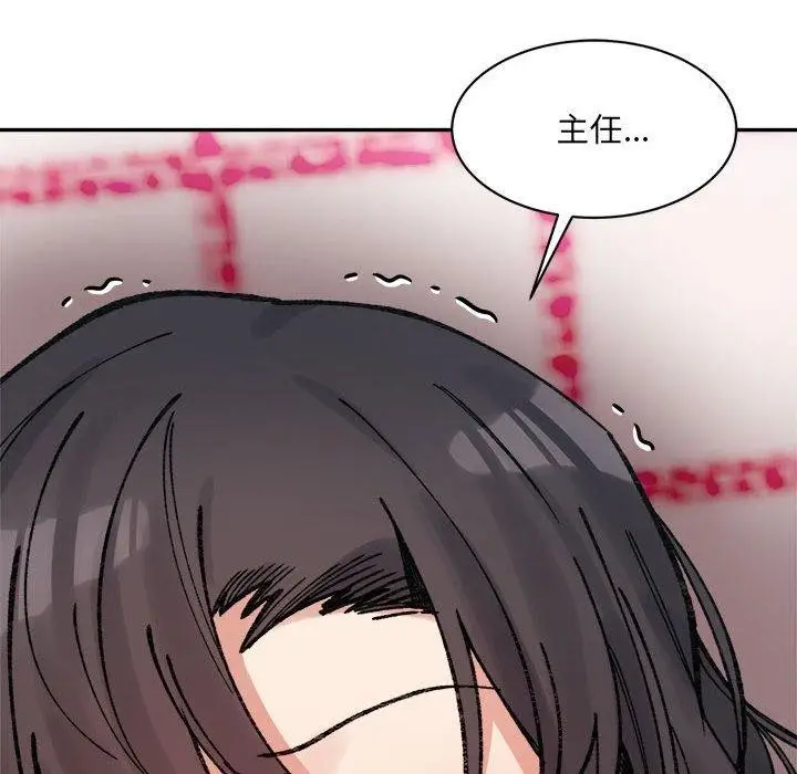 漫画《超微妙关系》第37话第41张图