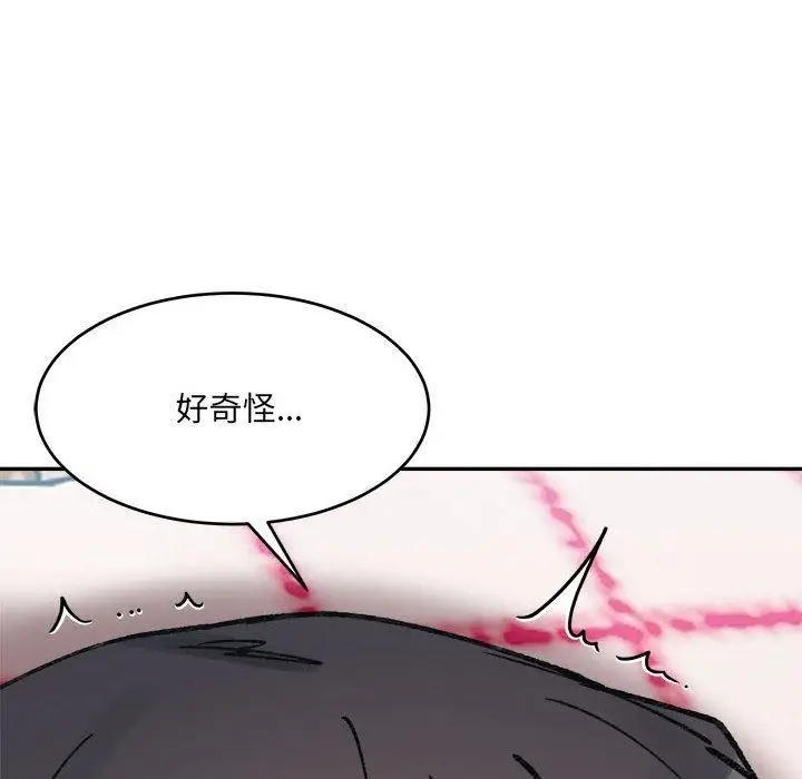 漫画《超微妙关系》第37话第46张图