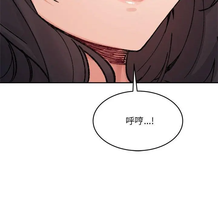 漫画《超微妙关系》第37话第48张图