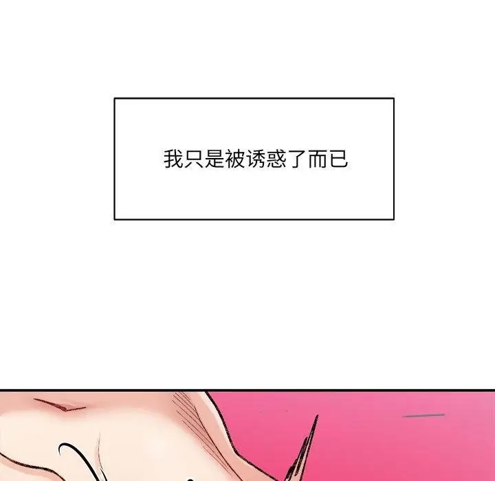 漫画《超微妙关系》第37话第49张图