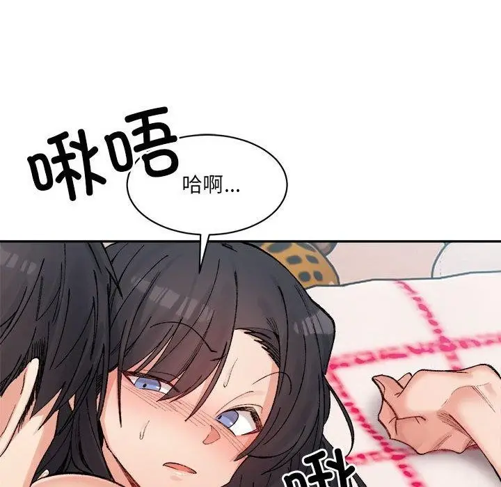 漫画《超微妙关系》第37话第52张图