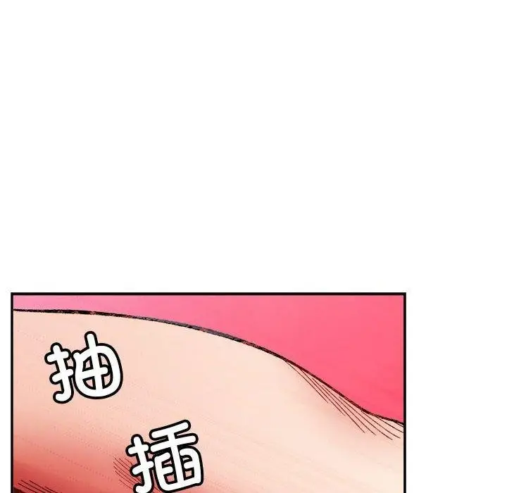 漫画《超微妙关系》第37话第74张图