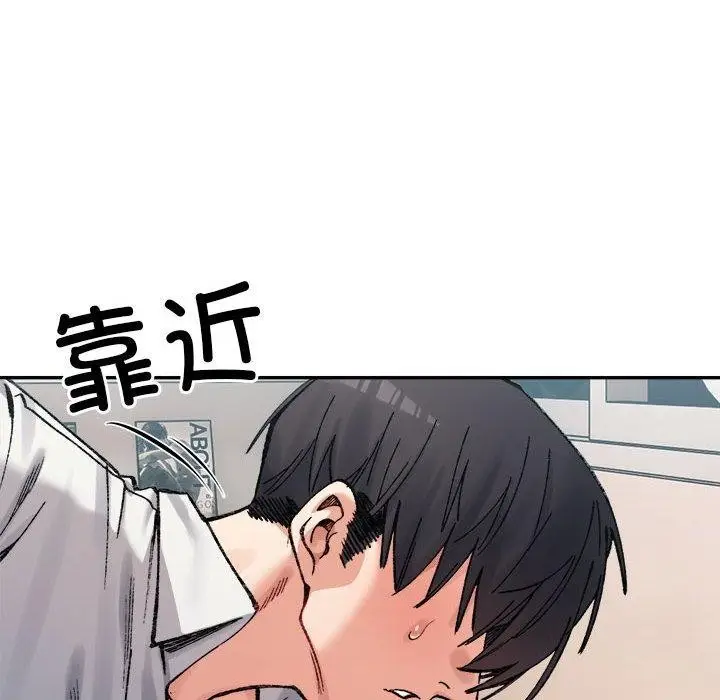 漫画《超微妙关系》第37话第8张图