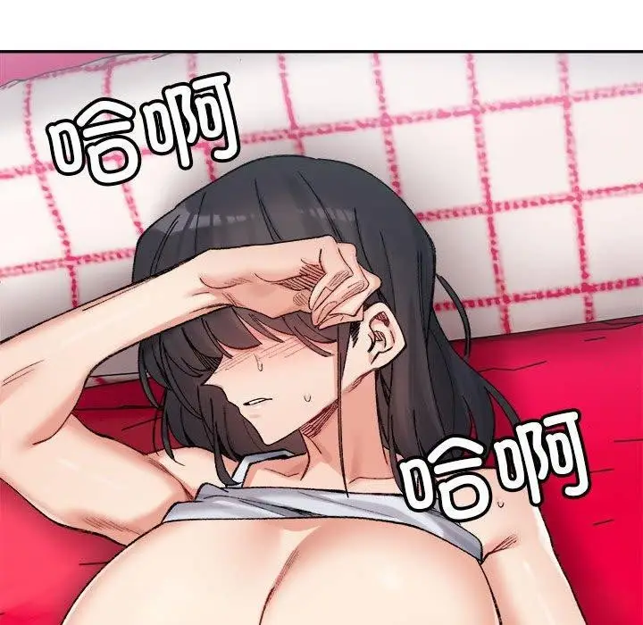 漫画《超微妙关系》第37话第85张图