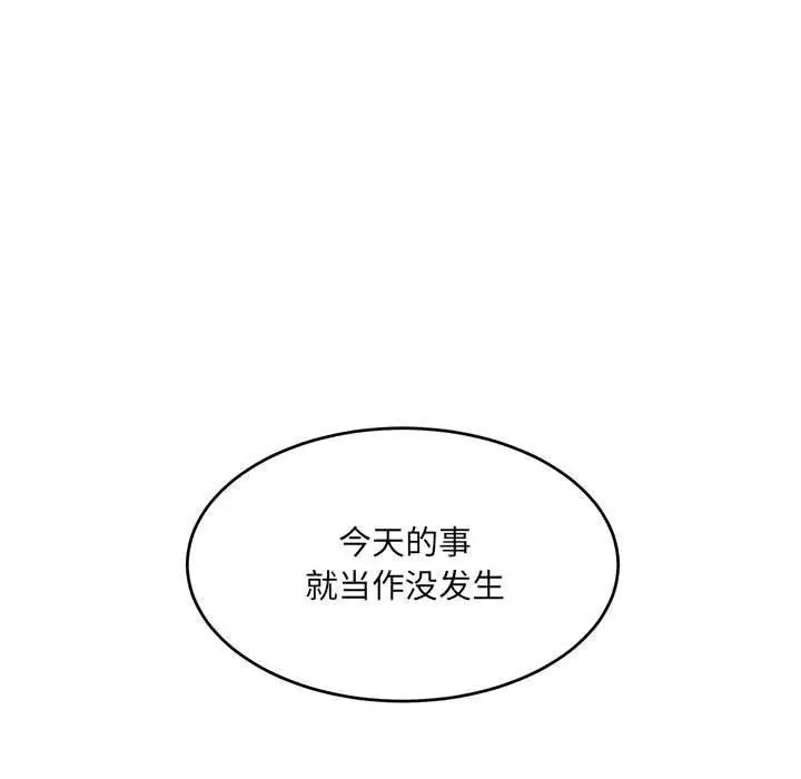 漫画《超微妙关系》第37话第99张图
