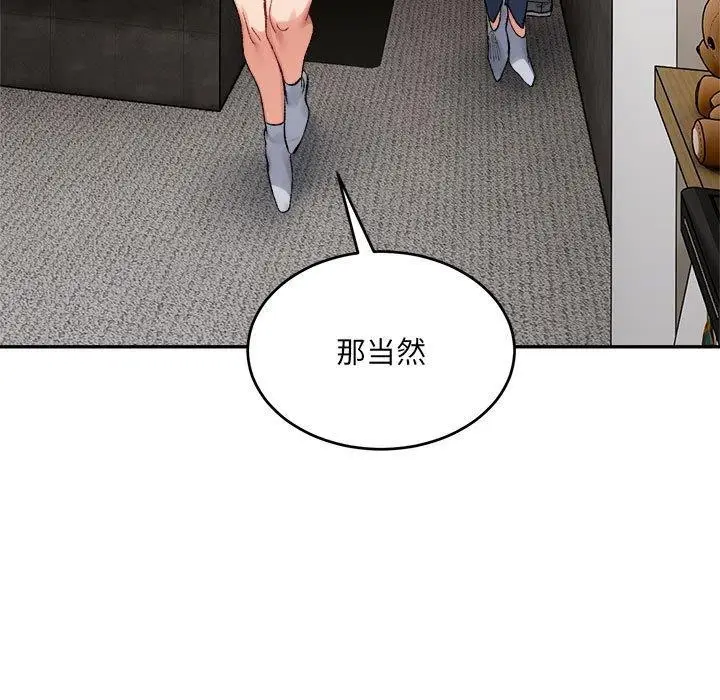 漫画《超微妙关系》第38话第101张图