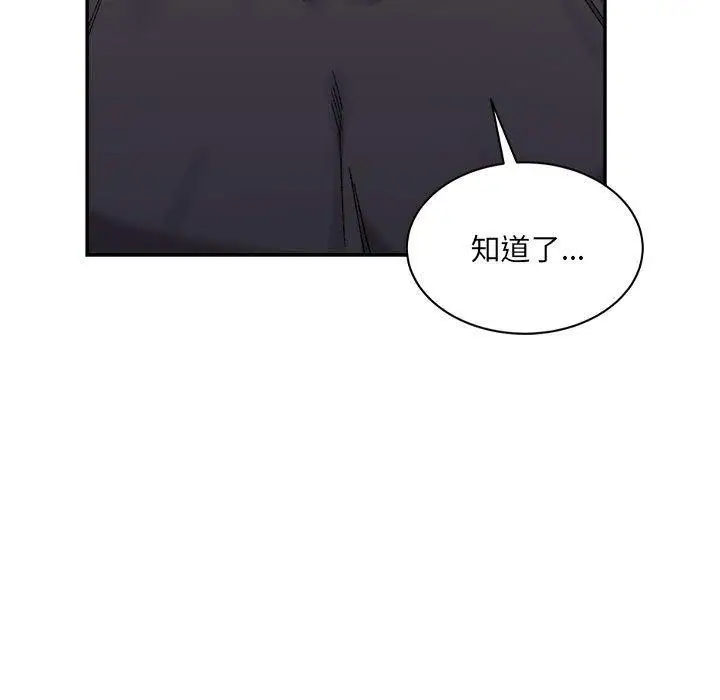 漫画《超微妙关系》第38话第109张图