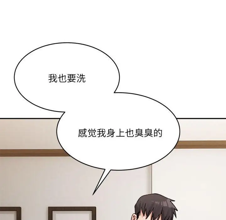漫画《超微妙关系》第38话第126张图