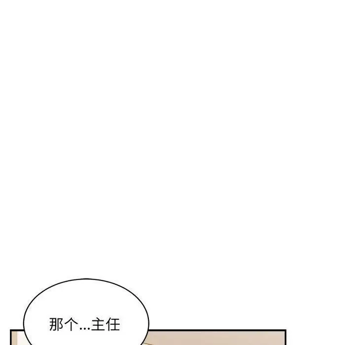 漫画《超微妙关系》第38话第137张图